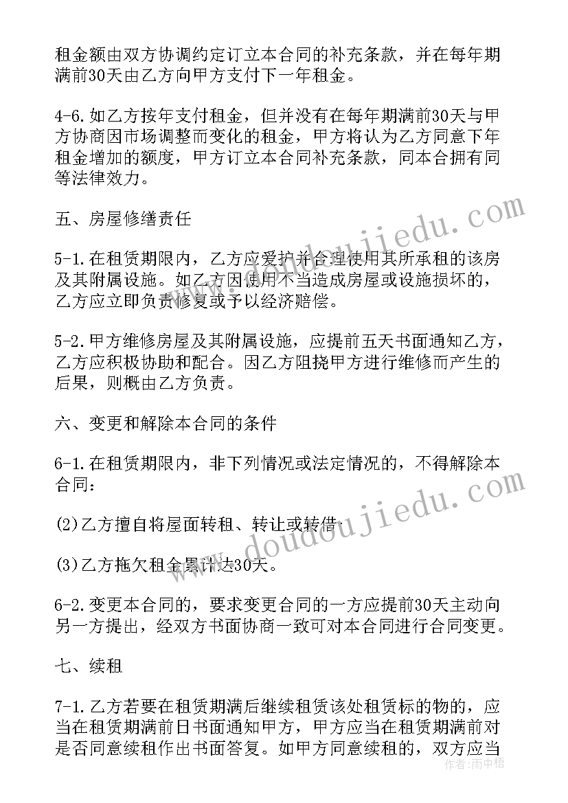 2023年租户解除租赁合同(汇总8篇)