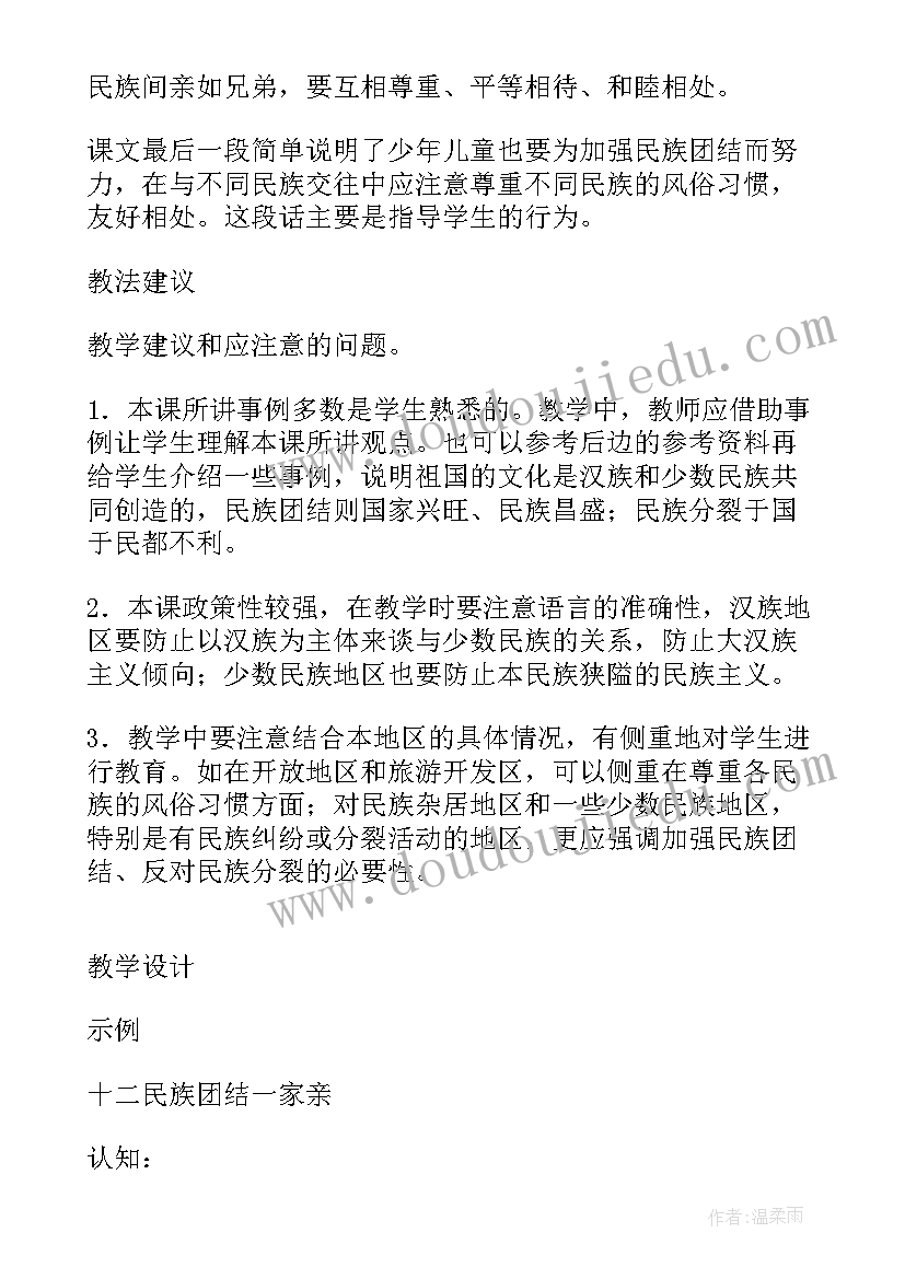 最新团结的党史 高中生民族团结手抄报内容(优质5篇)