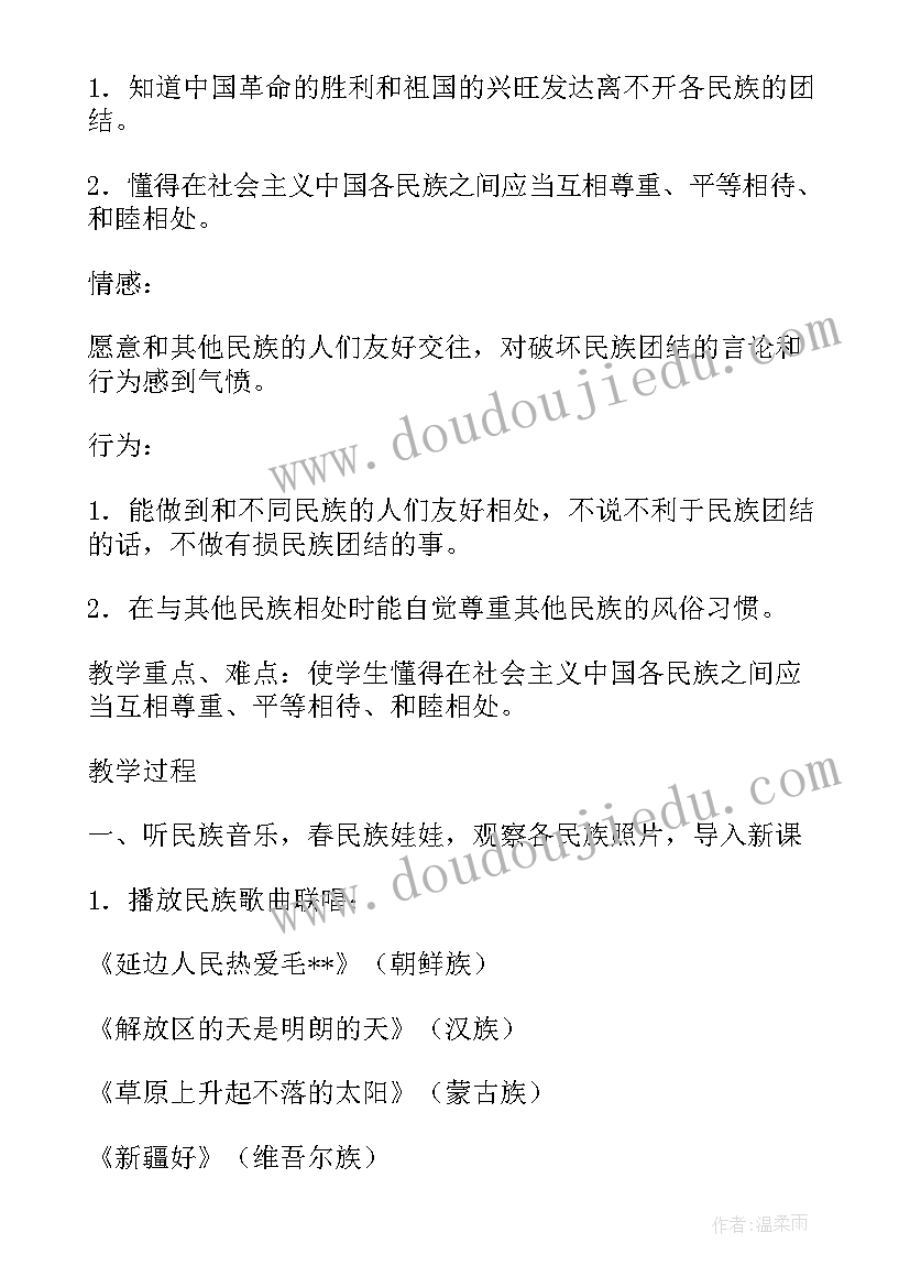 最新团结的党史 高中生民族团结手抄报内容(优质5篇)