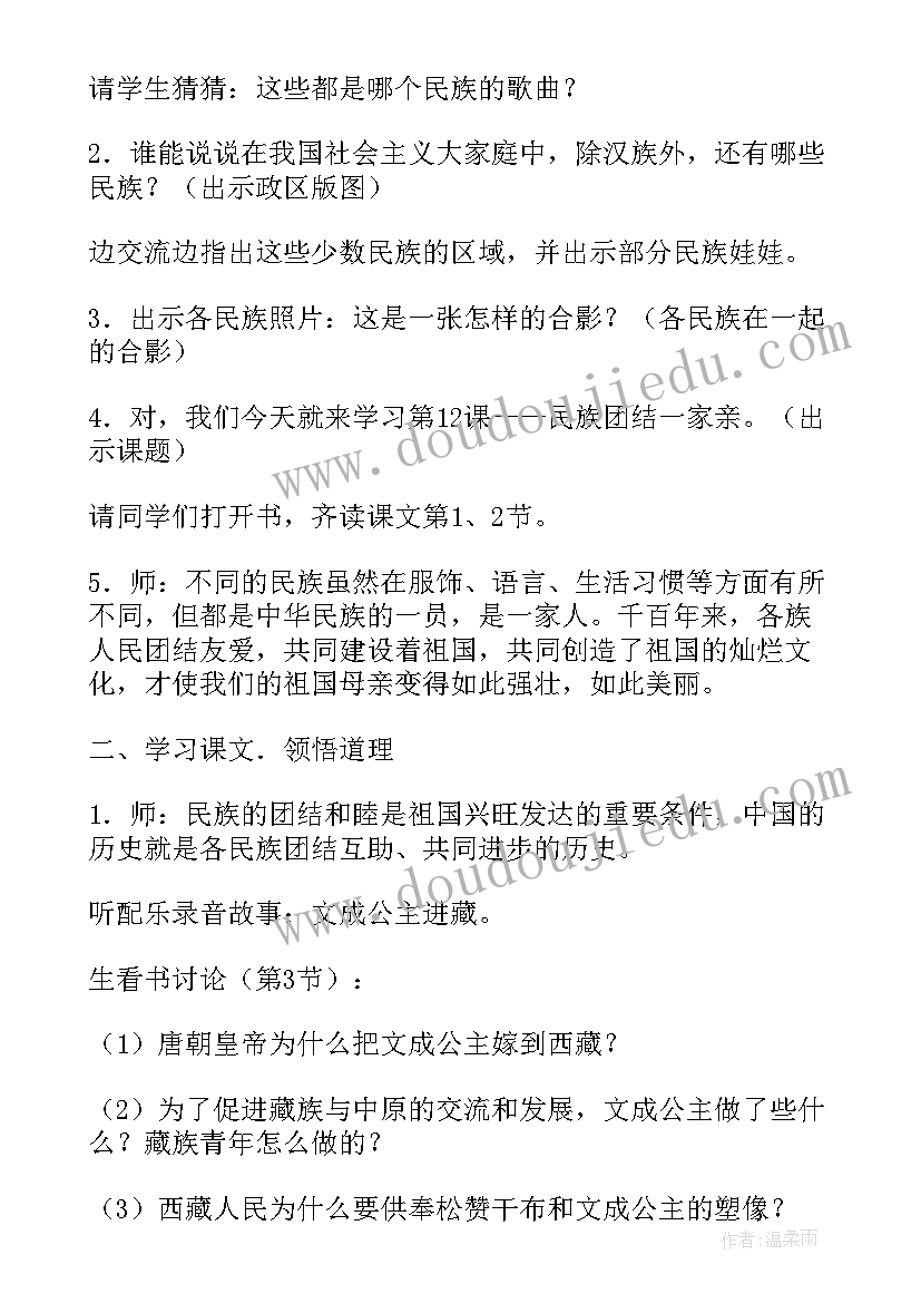 最新团结的党史 高中生民族团结手抄报内容(优质5篇)