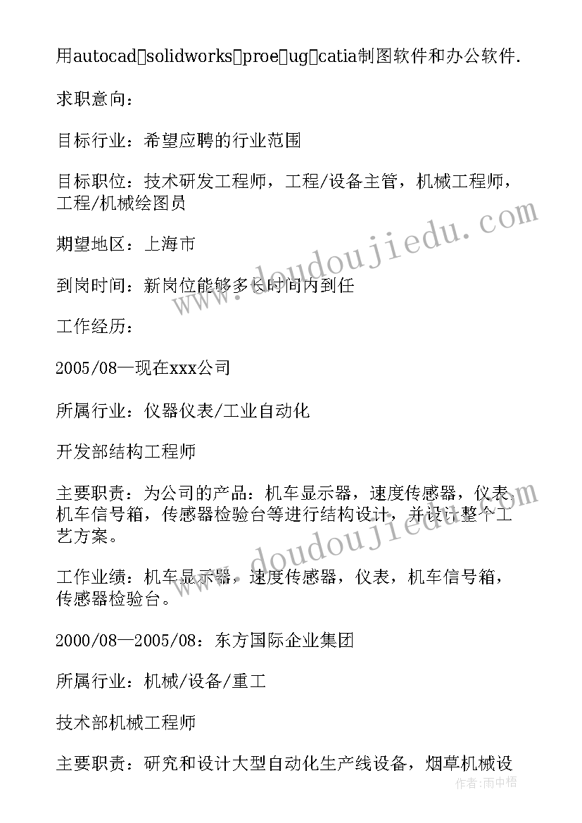 最新技术经理的自我介绍(优秀5篇)