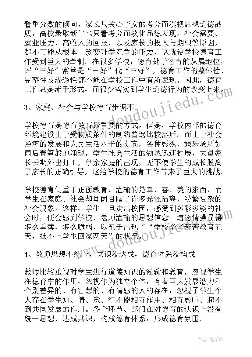 课题开题报告简报美篇 学校课题开题报告(优秀5篇)