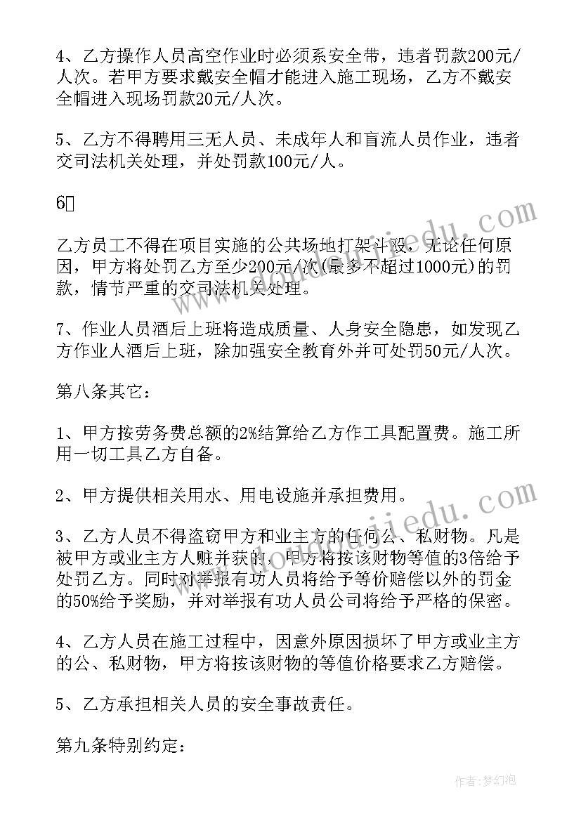 2023年设计劳务分包合同免费(大全6篇)