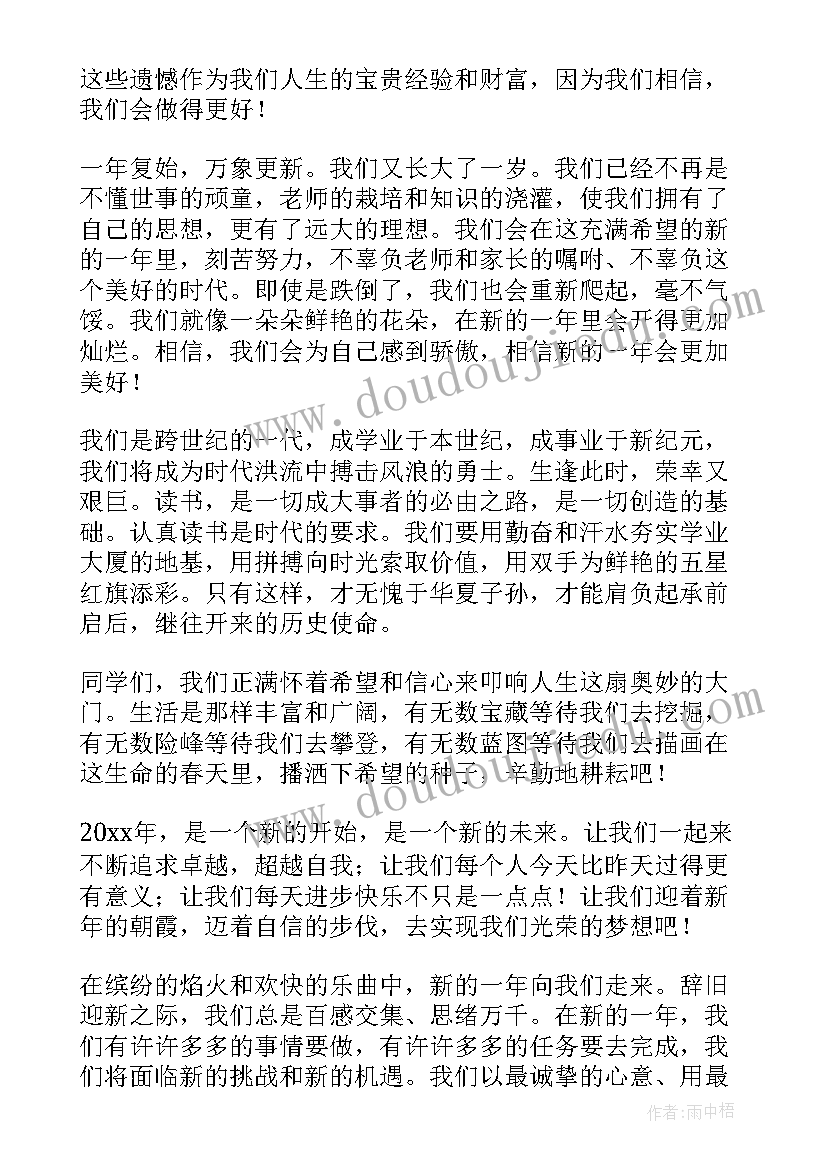 春节演讲稿(大全7篇)