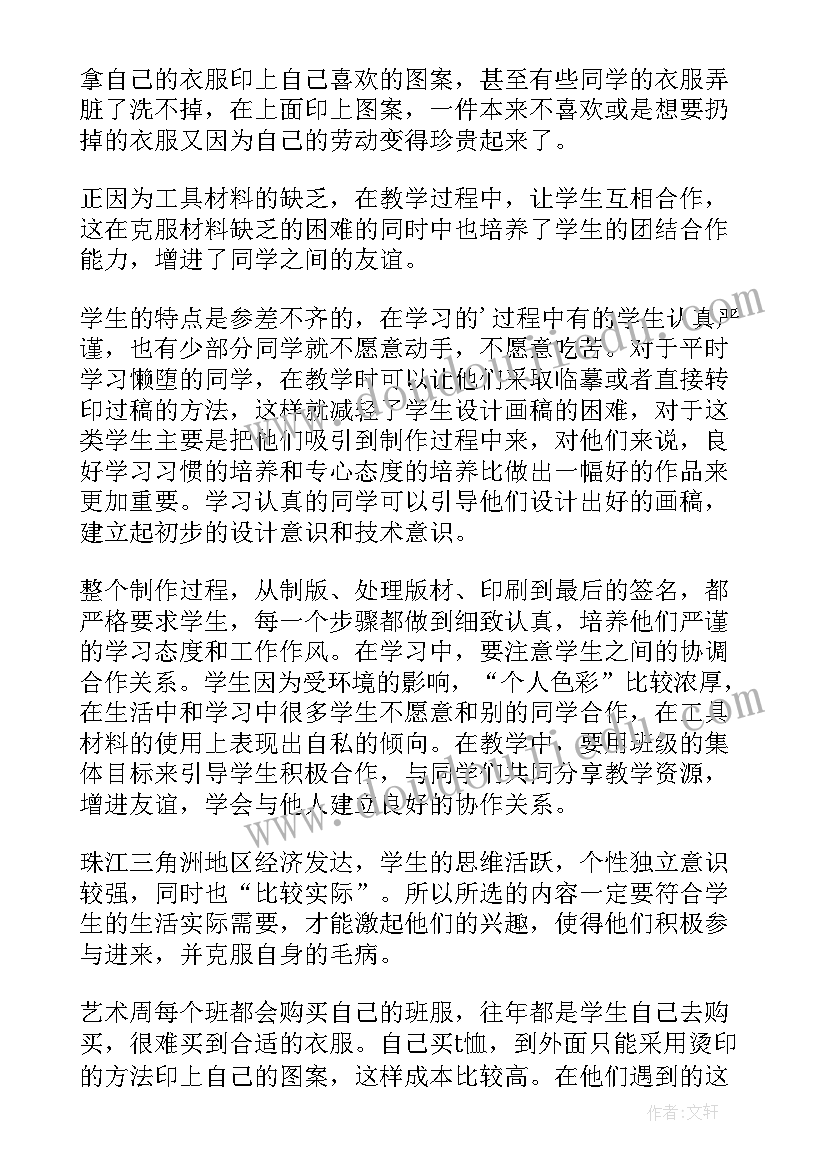 纸版画的教学反思(通用5篇)