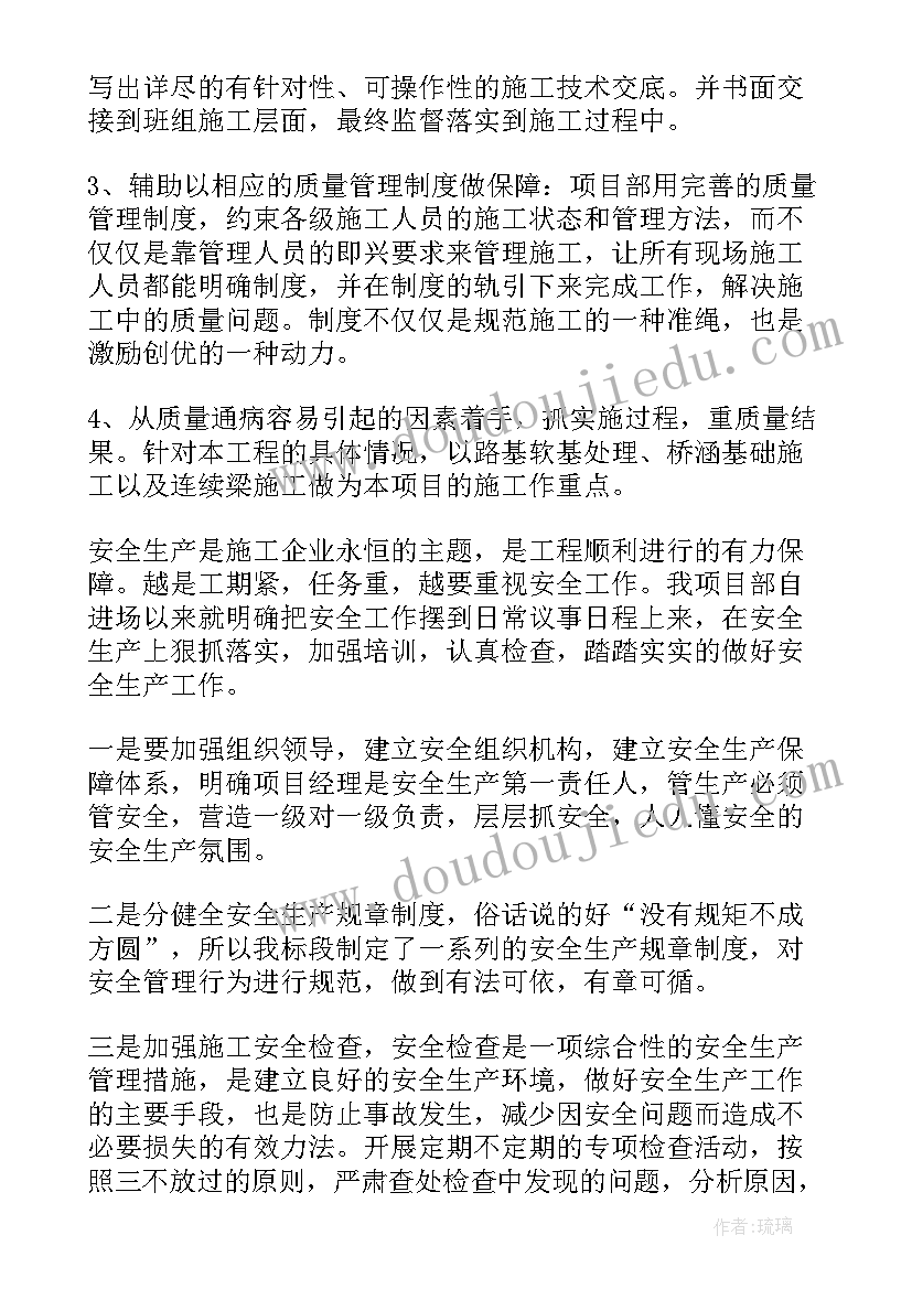 最新修路工人年度总结 铁路工作总结(优质5篇)