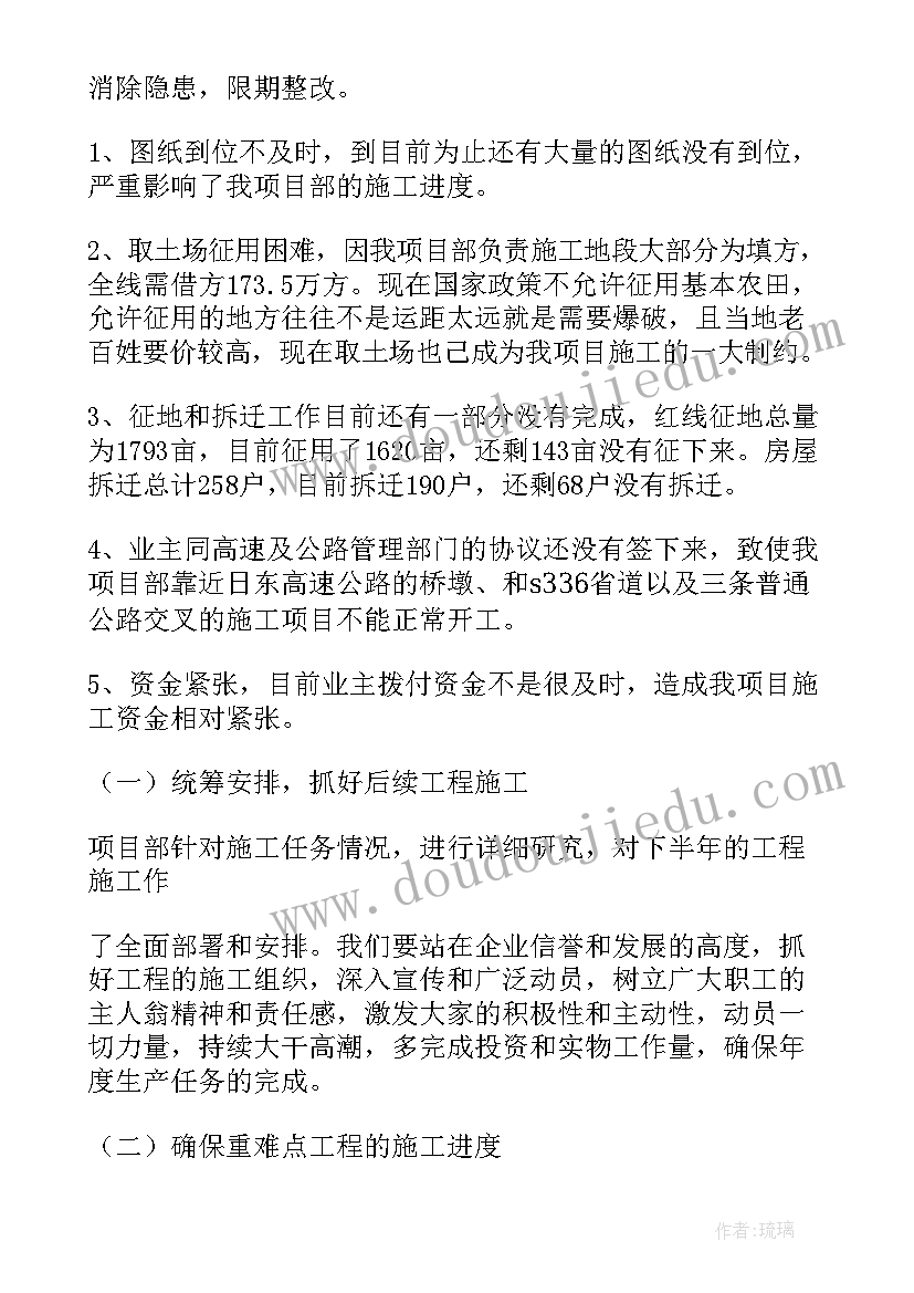 最新修路工人年度总结 铁路工作总结(优质5篇)