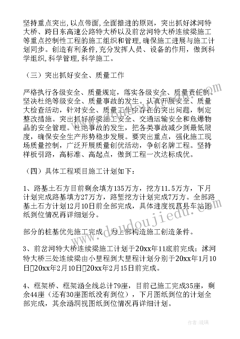 最新修路工人年度总结 铁路工作总结(优质5篇)