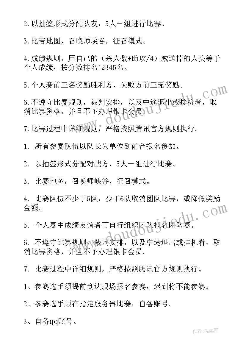 联盟活动策划方案(优质9篇)