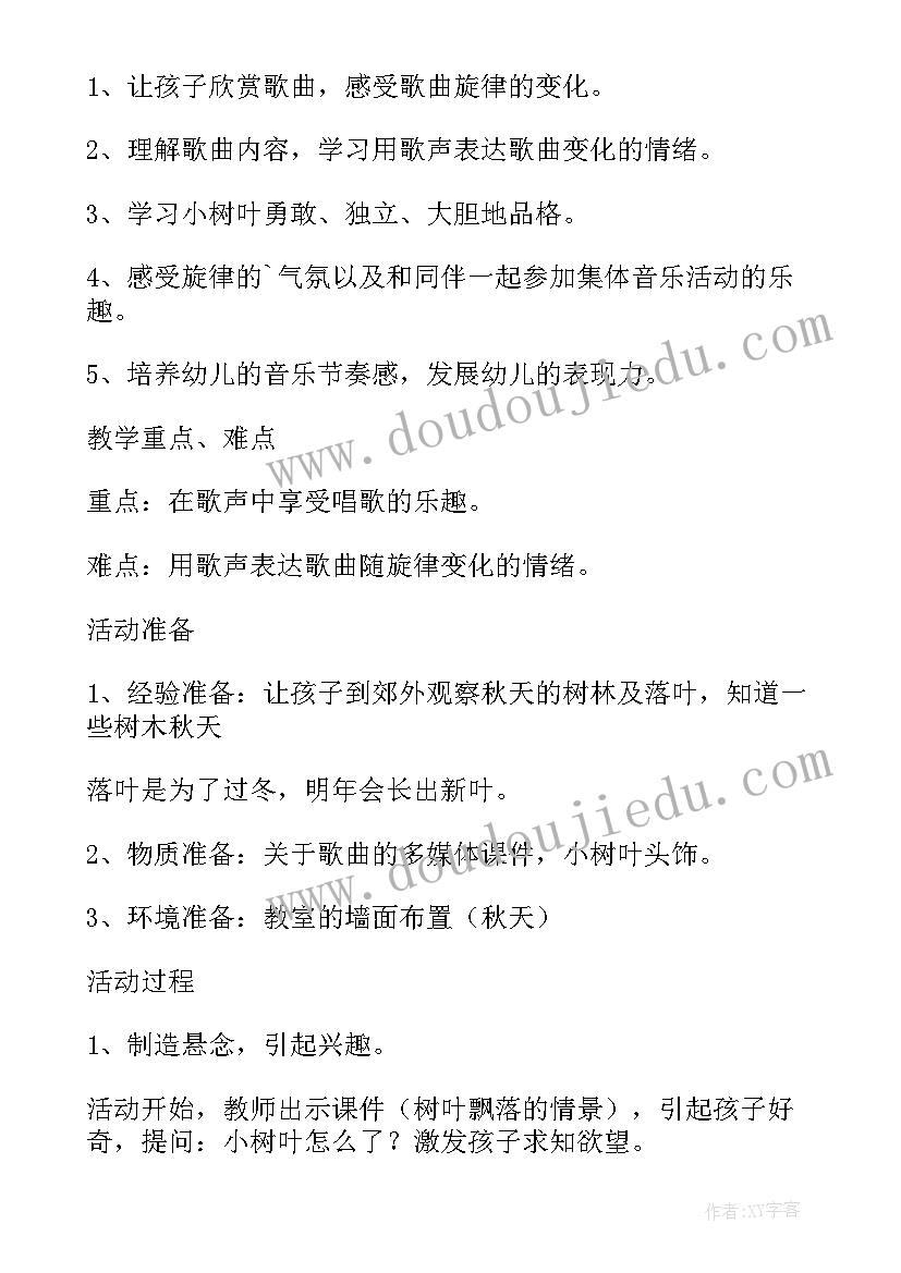 2023年小班树叶分类教学反思(模板5篇)