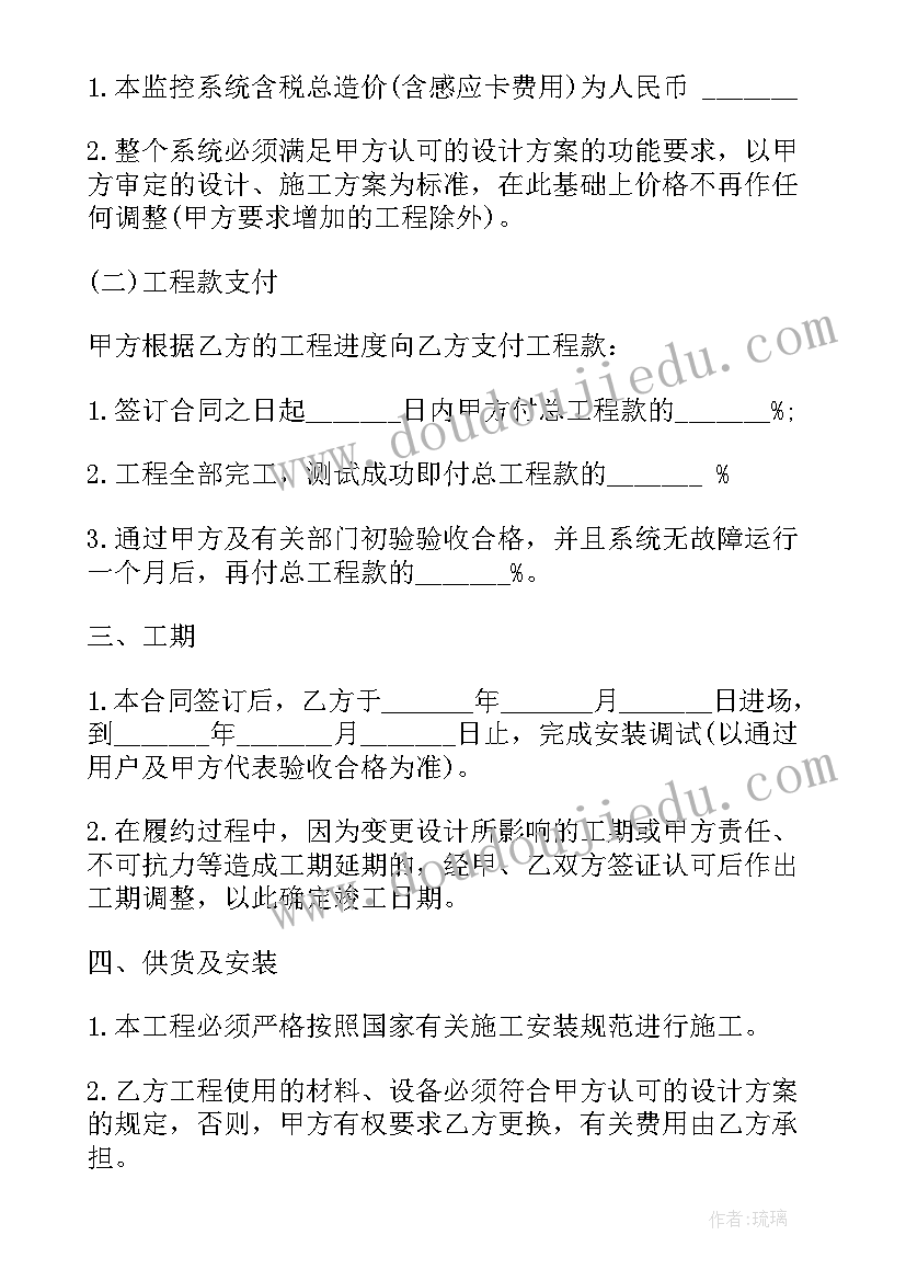 最新监控安装合同协议书 单位监控系统安装施工协议(模板5篇)