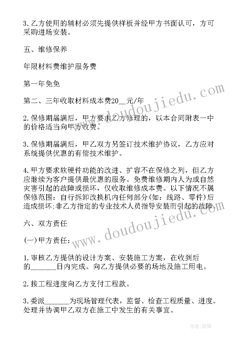 最新监控安装合同协议书 单位监控系统安装施工协议(模板5篇)