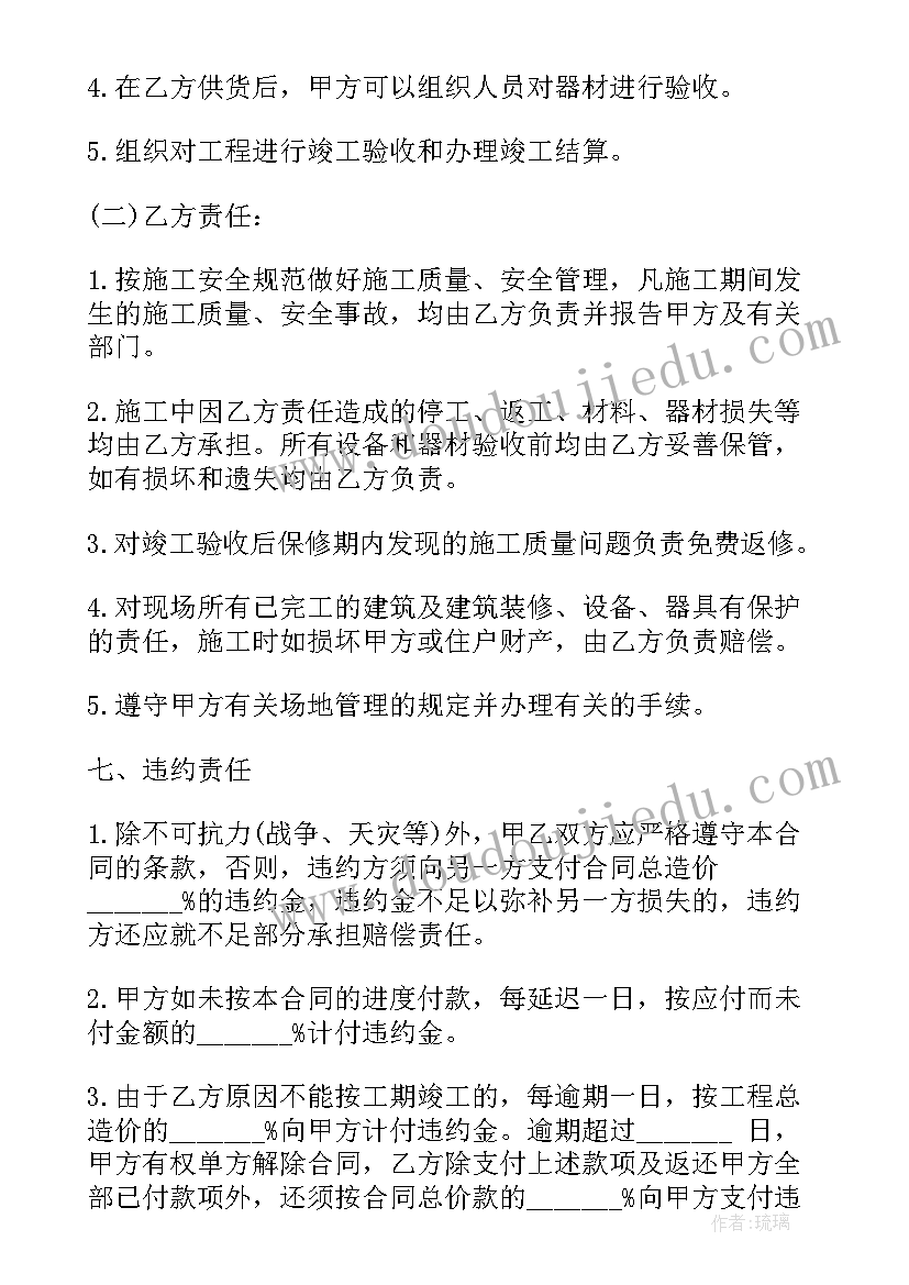 最新监控安装合同协议书 单位监控系统安装施工协议(模板5篇)