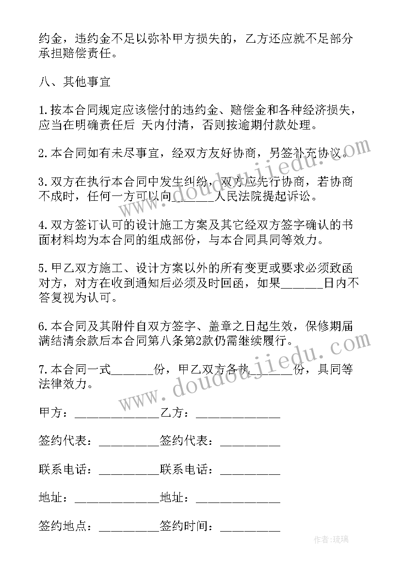 最新监控安装合同协议书 单位监控系统安装施工协议(模板5篇)