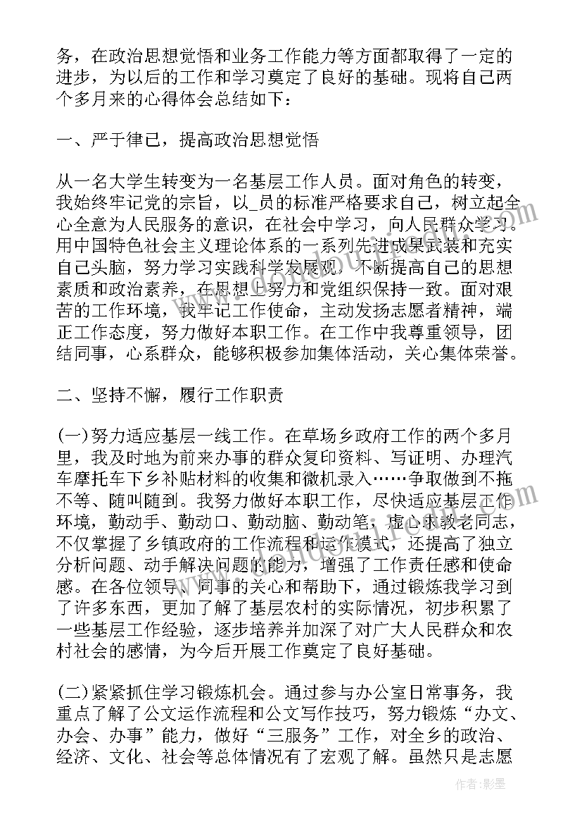 最新志愿者日志简单一点 全国助残日志愿者活动心得(大全5篇)