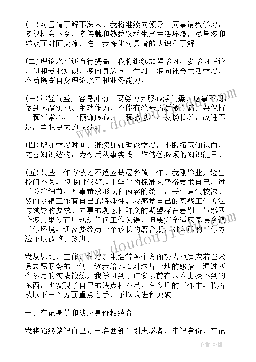 最新志愿者日志简单一点 全国助残日志愿者活动心得(大全5篇)