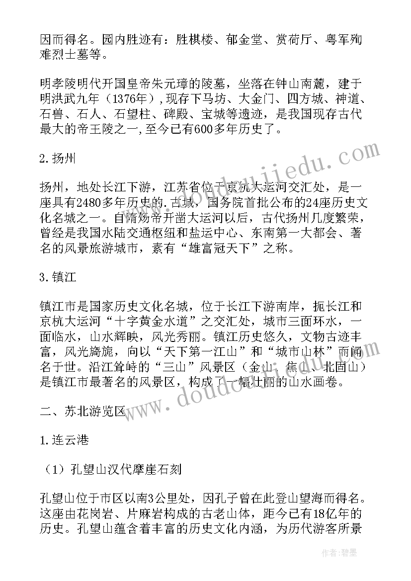 经济地理相关论文(模板10篇)