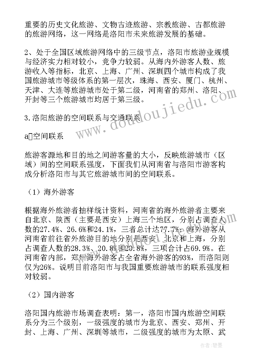 经济地理相关论文(模板10篇)