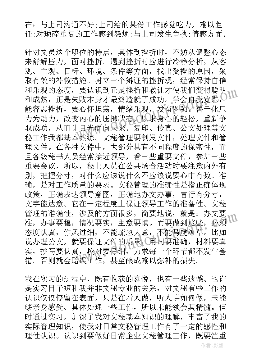 最新大学英语小报告做(模板7篇)