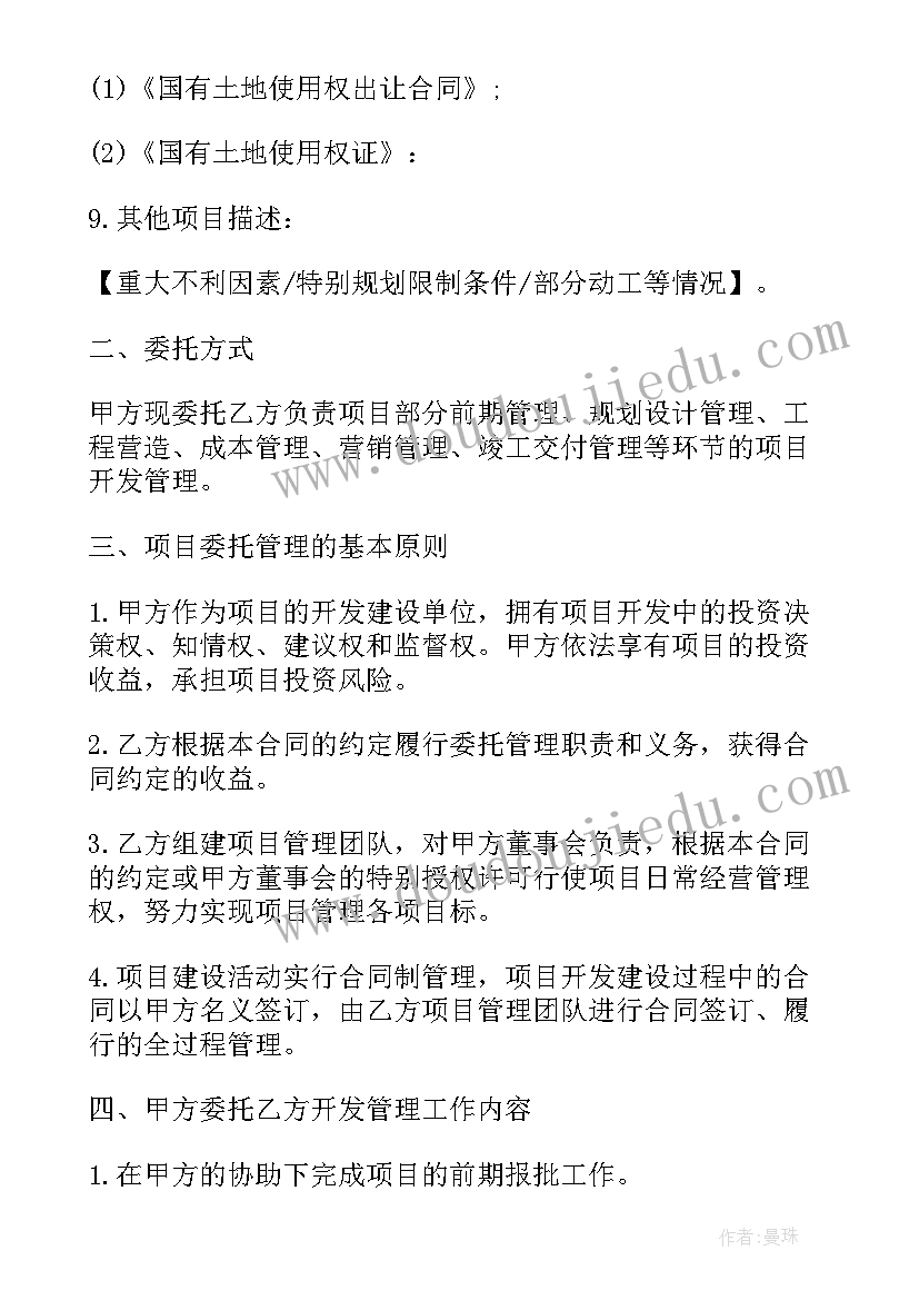 最新投资管理公司的账务处理 投资公司与员工保密协议(优质5篇)