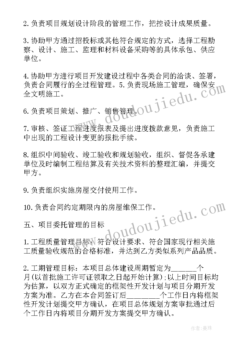 最新投资管理公司的账务处理 投资公司与员工保密协议(优质5篇)