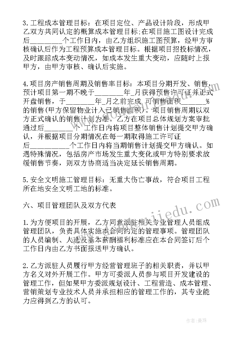 最新投资管理公司的账务处理 投资公司与员工保密协议(优质5篇)