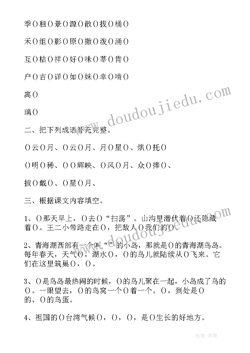 五上语文第七单元口语教学反思(模板5篇)