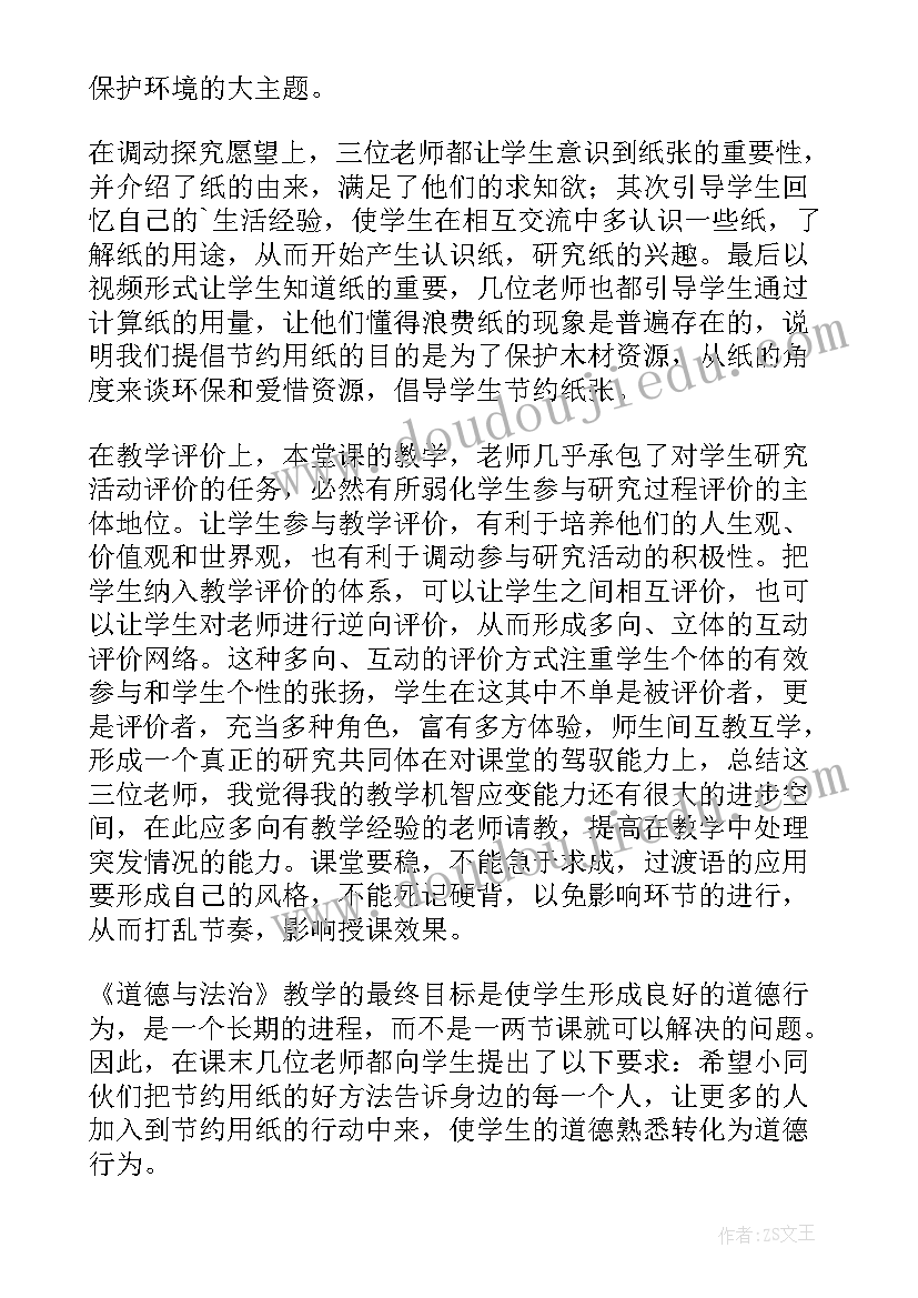 最新思想道德与法治大一心得体会 思想道德与法治心得体会(优秀5篇)