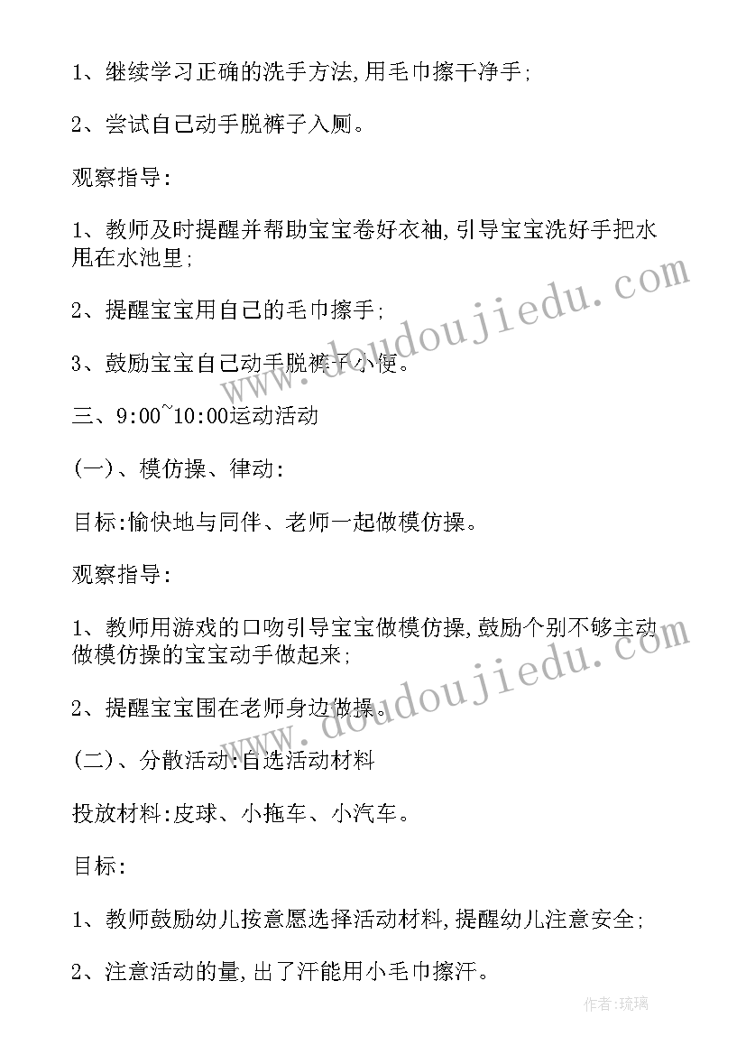 2023年亲子活动摘草莓教案反思(大全5篇)