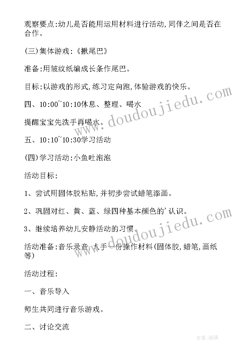 2023年亲子活动摘草莓教案反思(大全5篇)