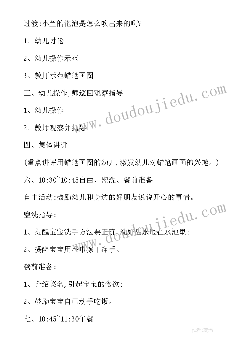 2023年亲子活动摘草莓教案反思(大全5篇)