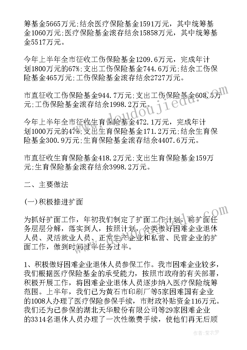 最新保险目标计划书 保险公司工作目标计划(实用5篇)