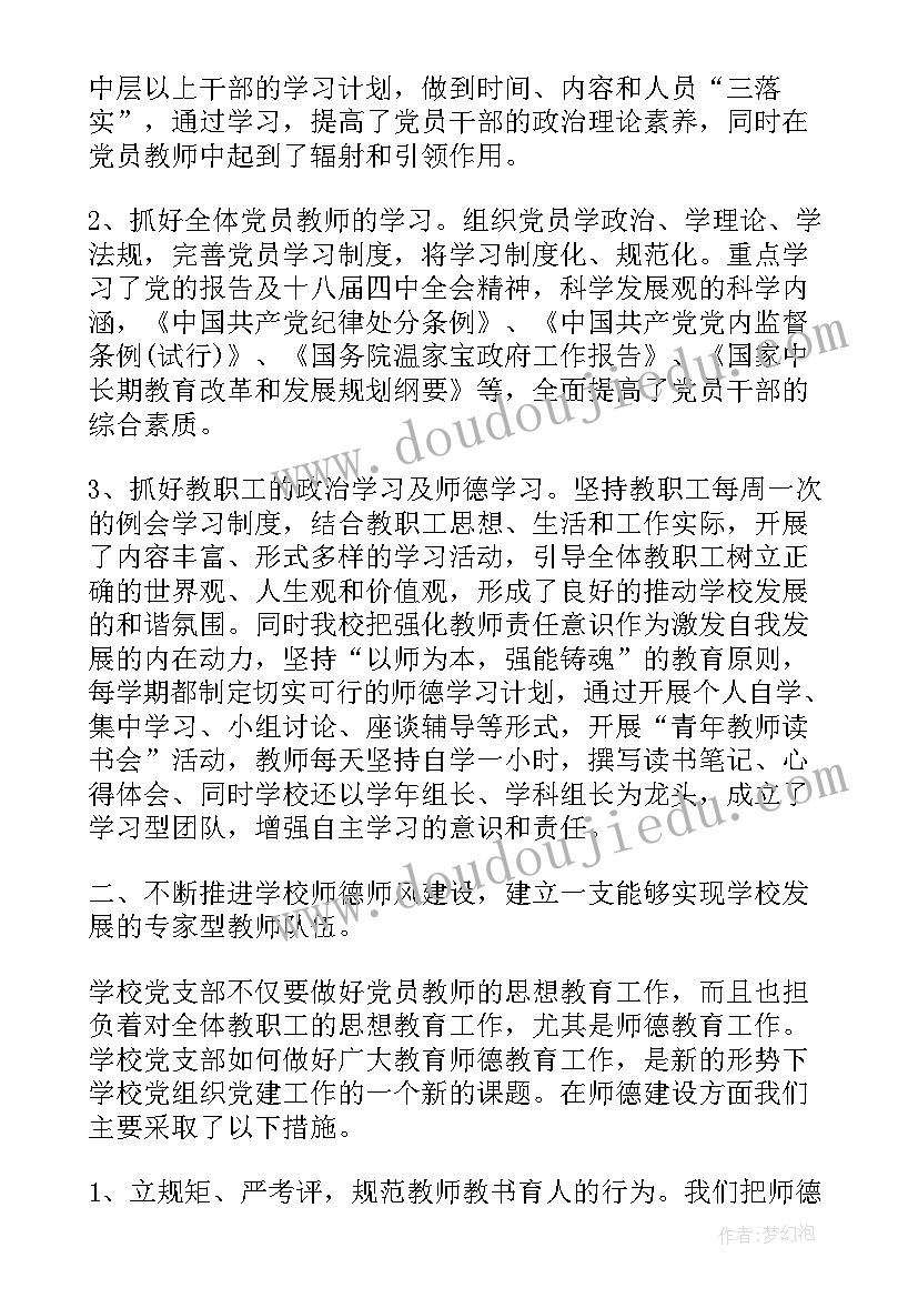 慈善先进单位事迹材料 先进村党组织事迹材料(汇总5篇)