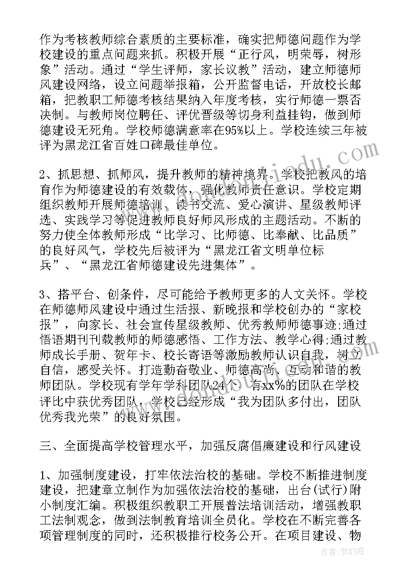 慈善先进单位事迹材料 先进村党组织事迹材料(汇总5篇)