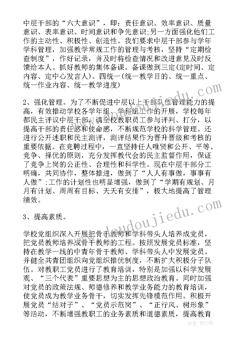 慈善先进单位事迹材料 先进村党组织事迹材料(汇总5篇)