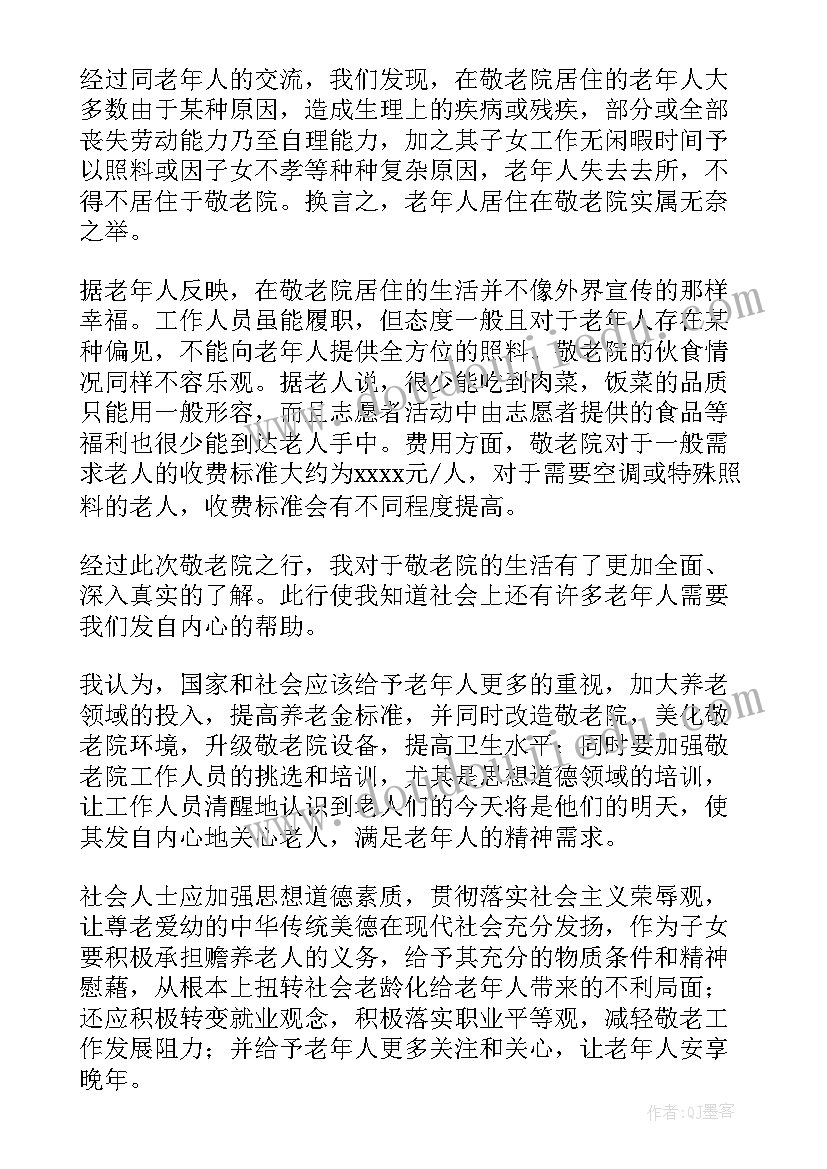 2023年养老院志愿者活动策划方案 养老院志愿者活动总结(精选5篇)