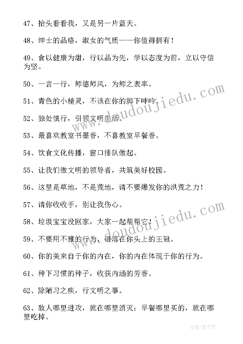 文明行为手抄报的(汇总5篇)