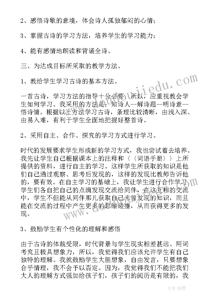 别董大教案 别董大教学反思(优秀5篇)