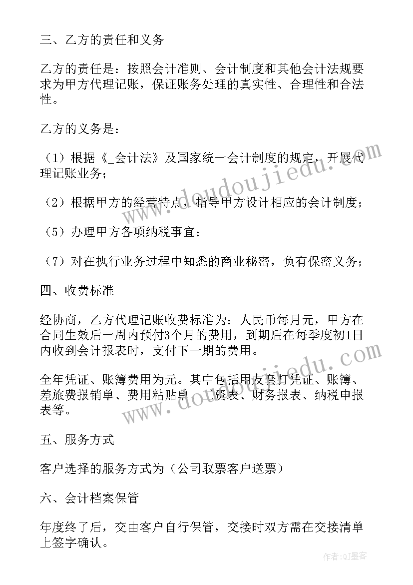 代理权合同属于契约吗(优质5篇)