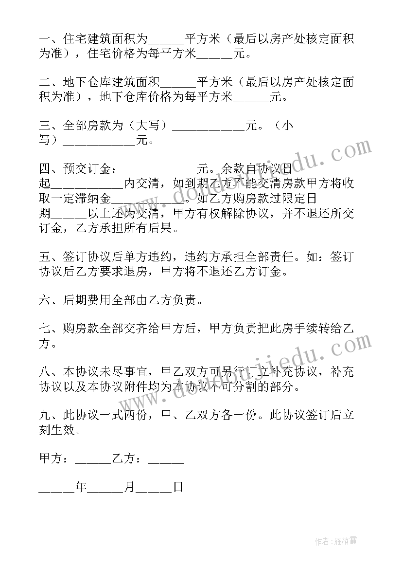 武汉房屋合同备案号查询官网 房屋买卖合同登记备案查询(优秀5篇)