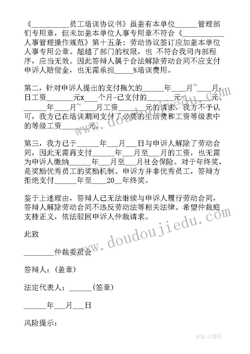 2023年不同意解除合同的答辩状 不同意解除租赁合同的答辩状(实用5篇)