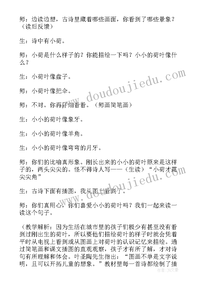 部编版一年级第五单元教学反思 一年级语文单元教学反思(模板5篇)