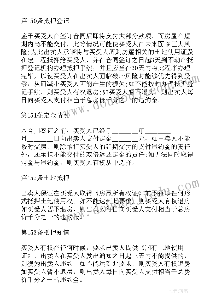 2023年房屋买卖无效合同案例分享 房屋买卖合同的成立与生效相关案例解析(实用5篇)