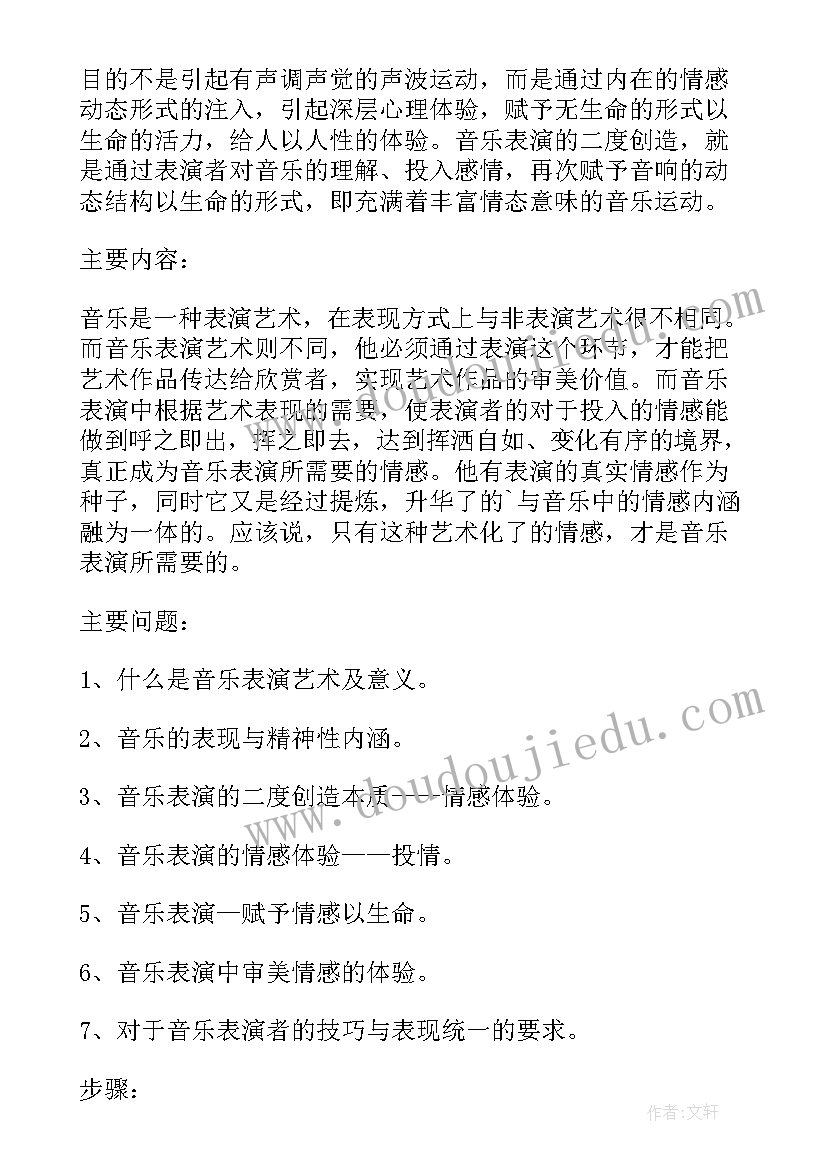 钢琴毕业音乐会开题报告 音乐毕业论文开题报告(汇总5篇)