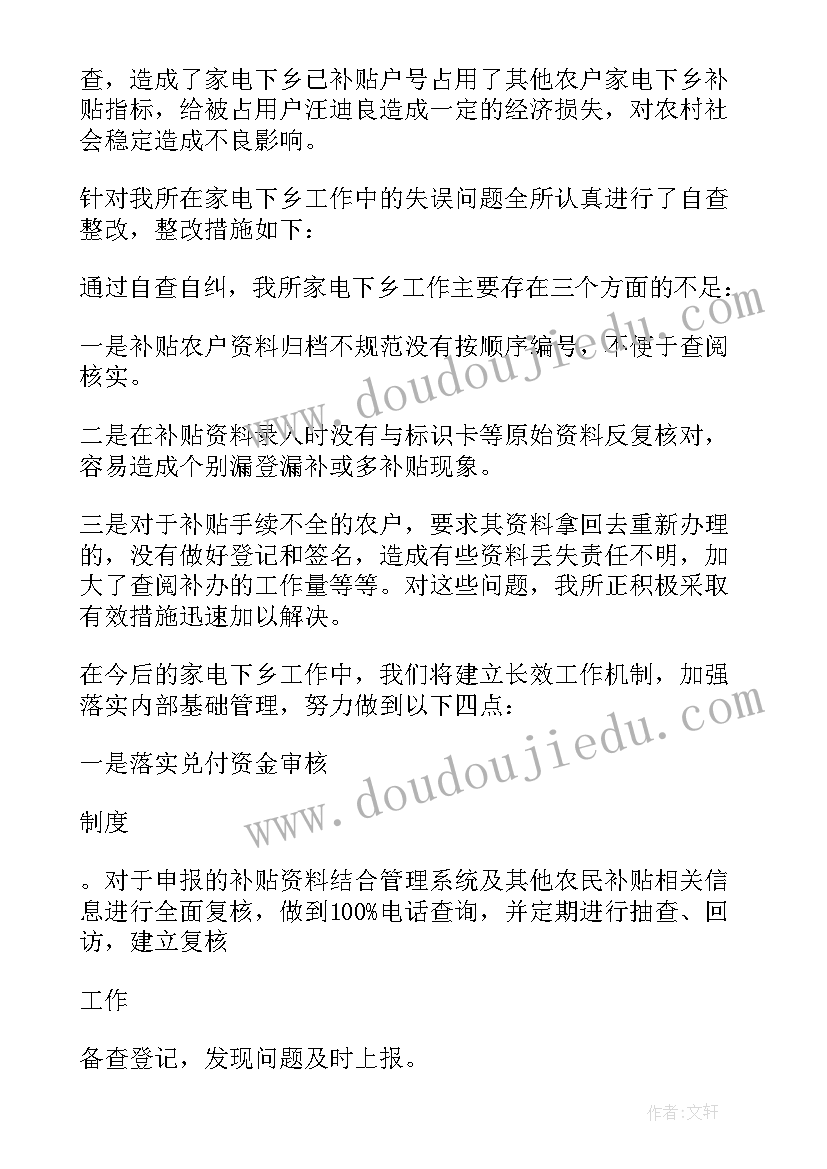 2023年资金清理工作自查情况报告总结(实用5篇)