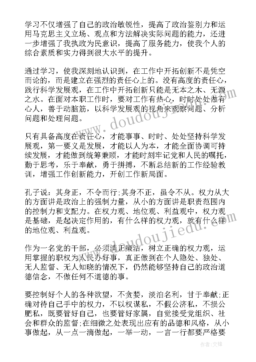 纪检干部培训心得体会(实用7篇)