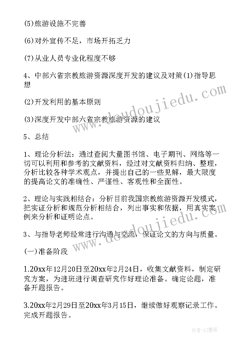 最新毕业论文申请表申请理由(通用8篇)