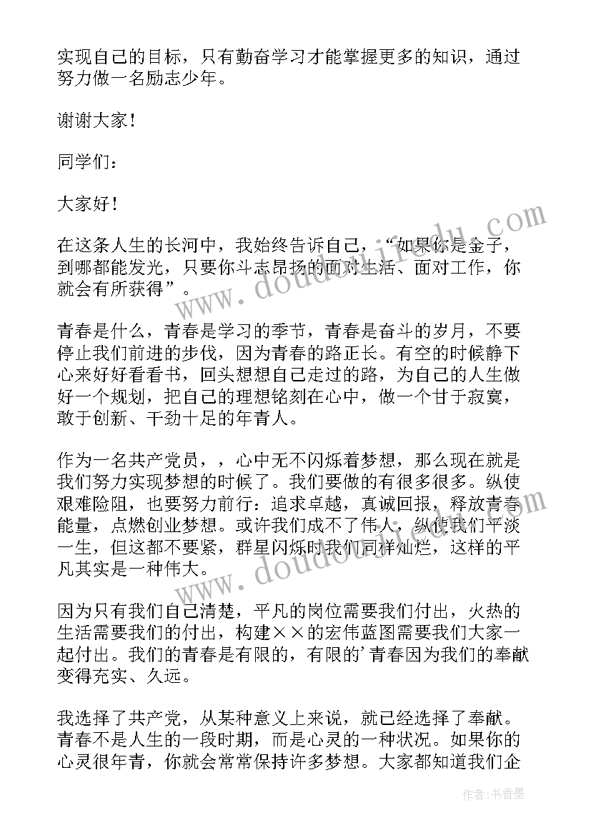 最新战前演讲稿(优秀6篇)