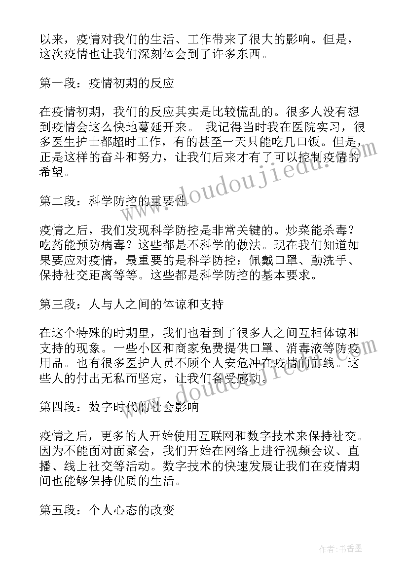 最新战前演讲稿(优秀6篇)