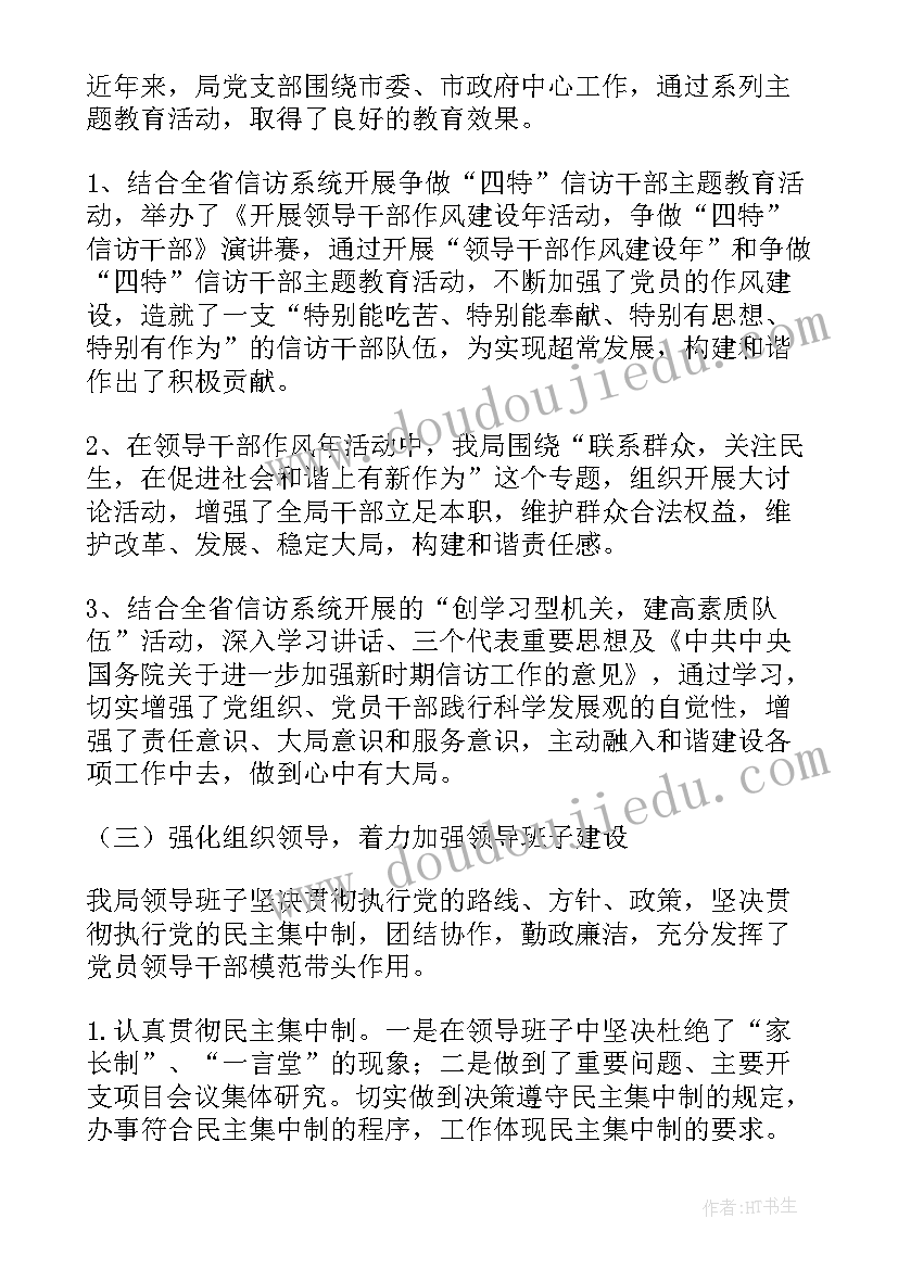 最新社区先进基层党组织事迹材料(通用7篇)